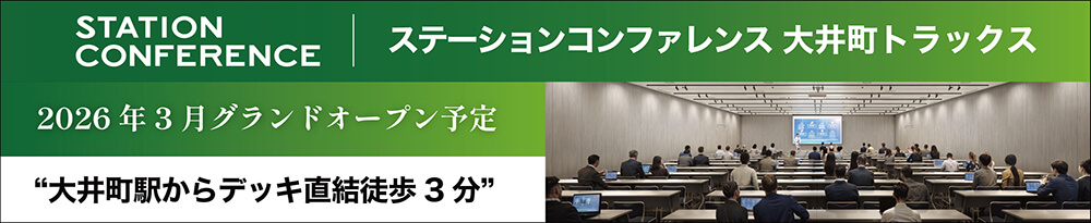 大井町トラックス